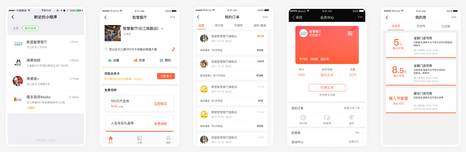 Wechat_restaurant_apps1.png