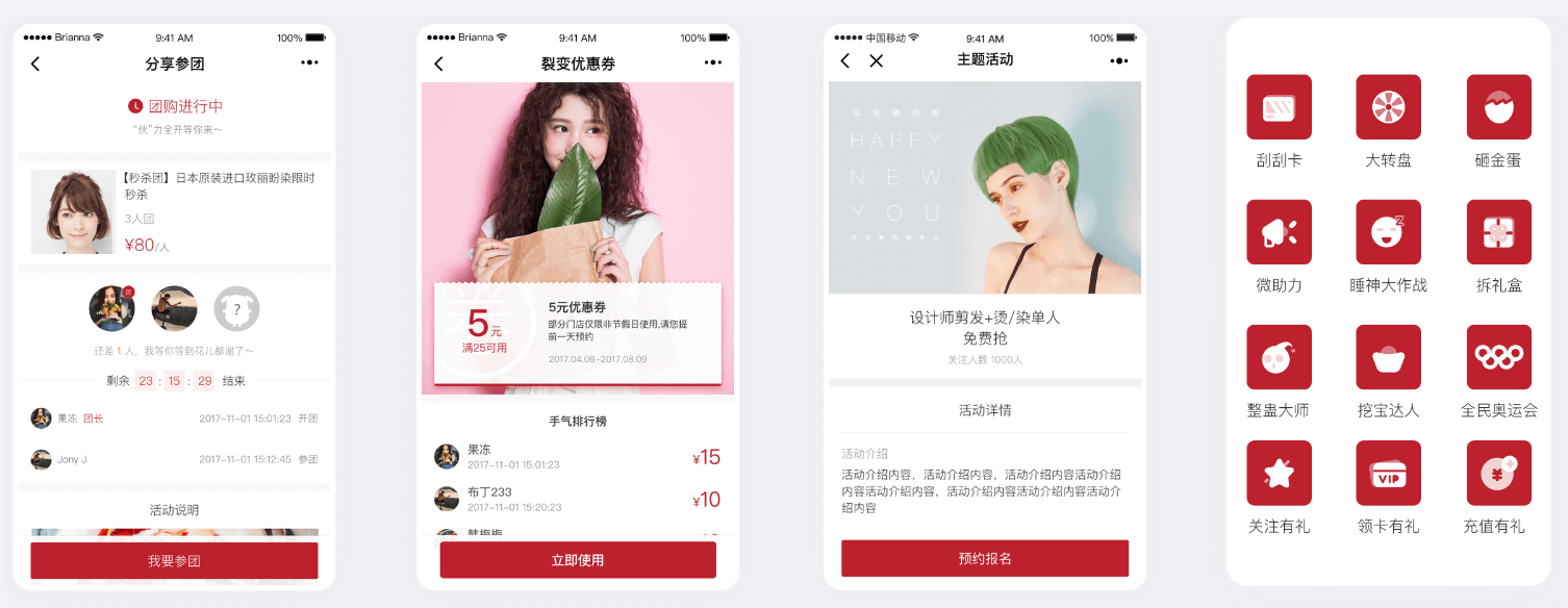 wechat_beauty_saloon_promotions1.png